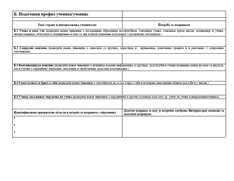 OBRASCI ZA IOP - PEDAGOŠKI PROFIL | PDF