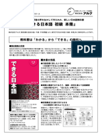 ■見本書のご請求、本リリースのお問い 合わせは下記までお願いいたします■ 株式会社アルク 広報部 （河合、池田） TEL：03-3323-3521 e-mail: ko-ho@alc.co.jp お客様お問い合わせ先： 株式会社アルク カスタマーサービス部 電話 03-3327-1101（平日 9:00～17:00）