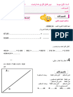 الفرض الأول للأولى متوسط244