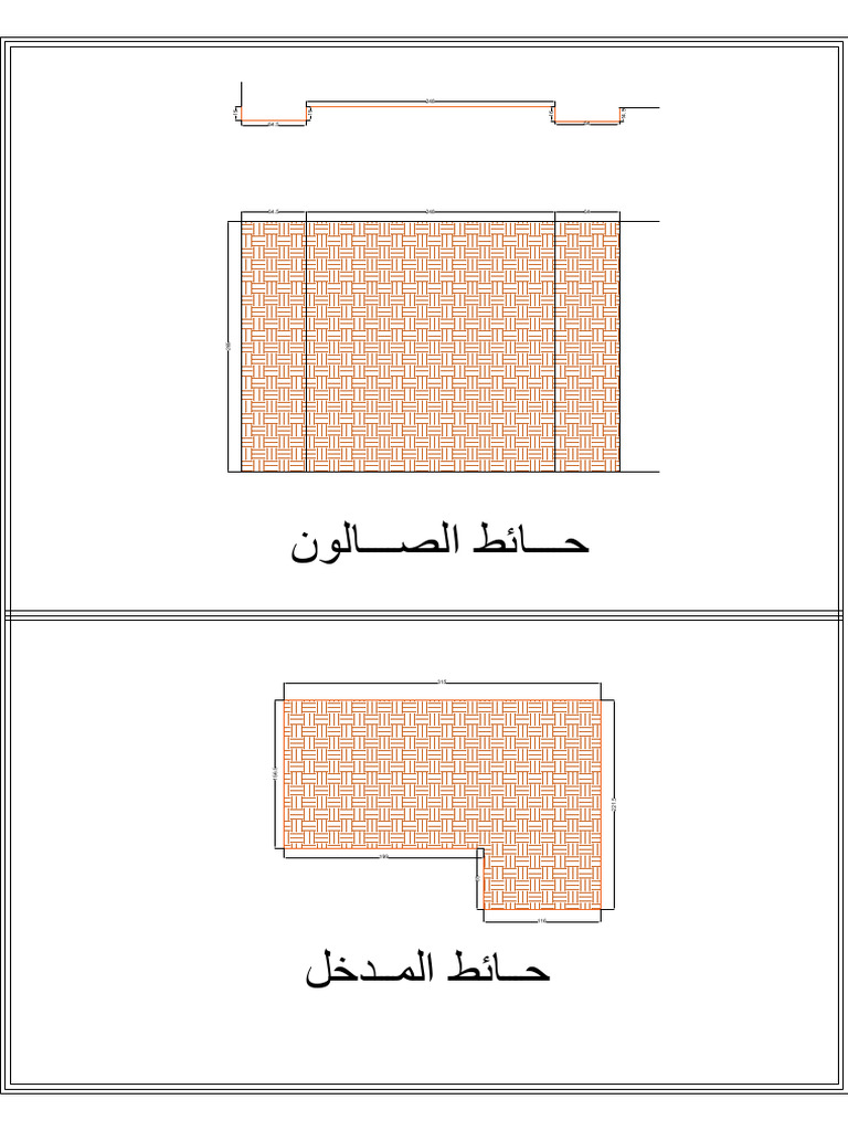 بديل خشب | PDF