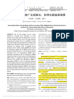 2 多馈入电力系统广义短路比：多样化新能源场景