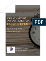 E Book Time Management 2020 7