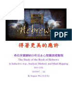 Hebrews 希伯來書整理 2023年版 (1) 1~9章心智圖