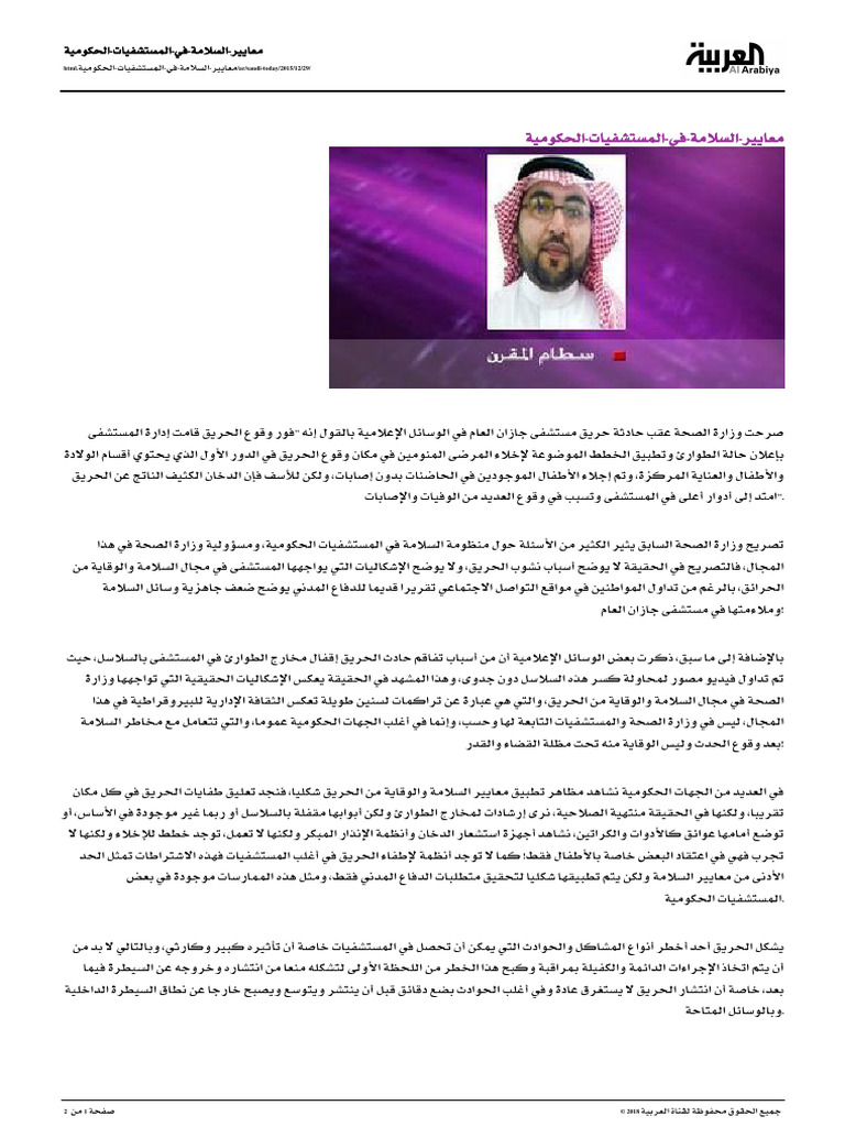 Html. /ar/saudi Today/2015/12/29 | PDF