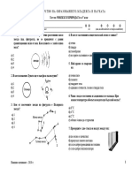 5kl CHP 2010 Test