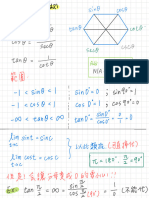 微積分正課 筆記