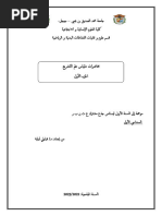 Anatomy 1 | PDF