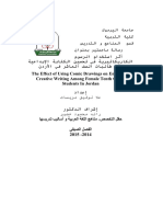 أثر استخدام الرسوم الكاريكاتيرية في تحسين الكتابة الإبداعية لدى طالبات الصف العاشر في الأردن