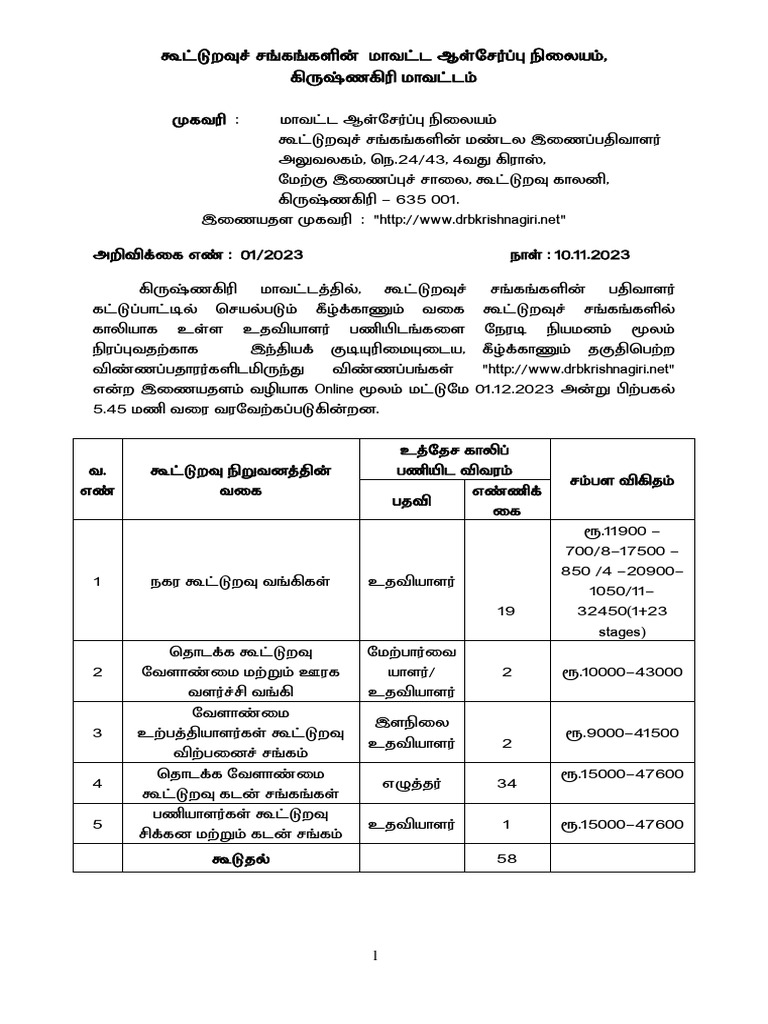 10 Notification 1 | PDF