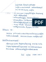 22 Dying ปณาลี จารุจินดา