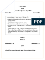 CBSE Previous Year Question Papers Class 10 Hindi A With Solutions