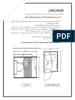 389889285 الحمامات العامة