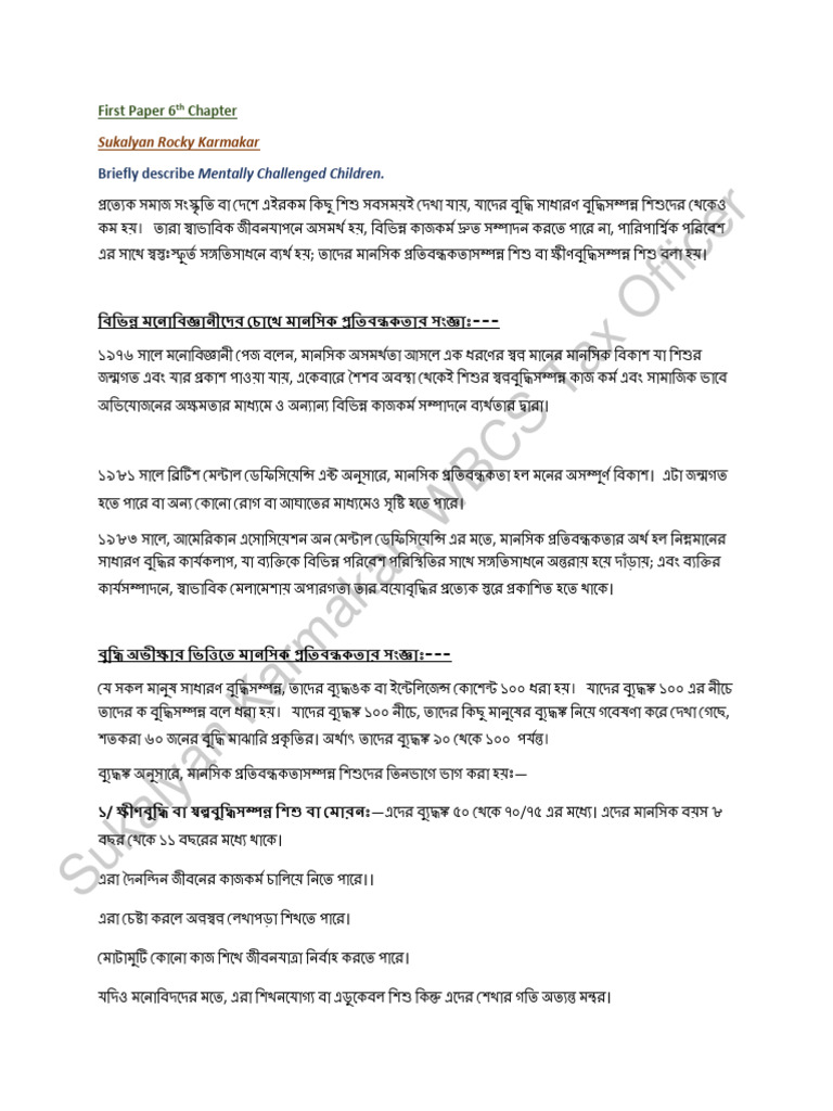 Mentally Challenged Children 1 | PDF