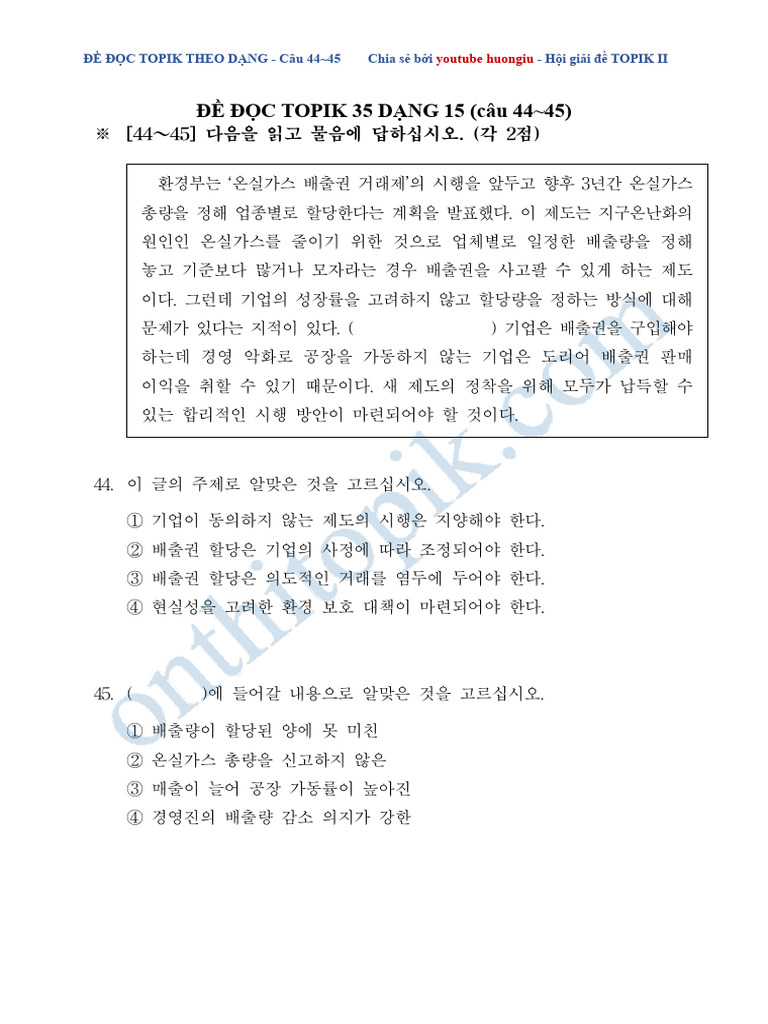 ĐỀ ĐỌC 읽기 TOPIK THEO DẠNG 15 (câu 44 - 45) | PDF