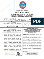 Addis Negari Gazeta: August