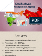 Китай та Індія в міжвоєнний період