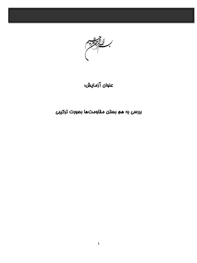 Exp 4 | PDF