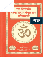Sant Shiromani Paramahans Ram Mangal Das Charitavali Compressed