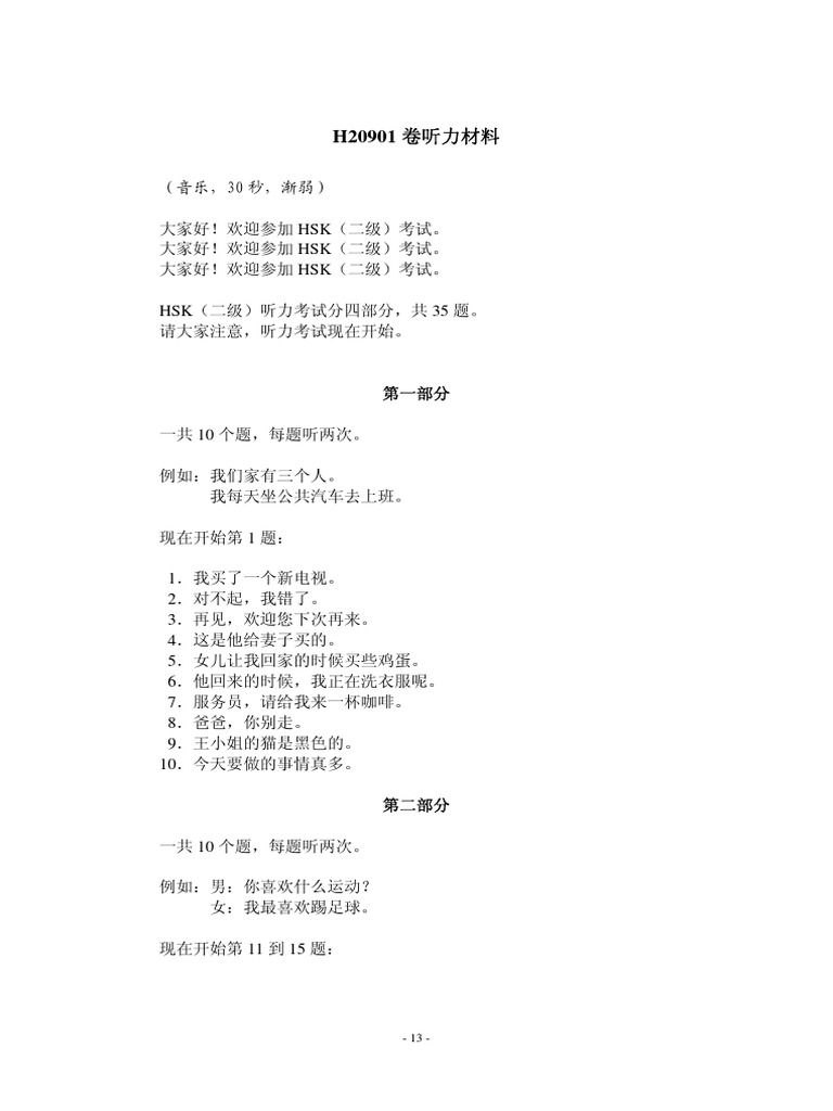 Listening | PDF