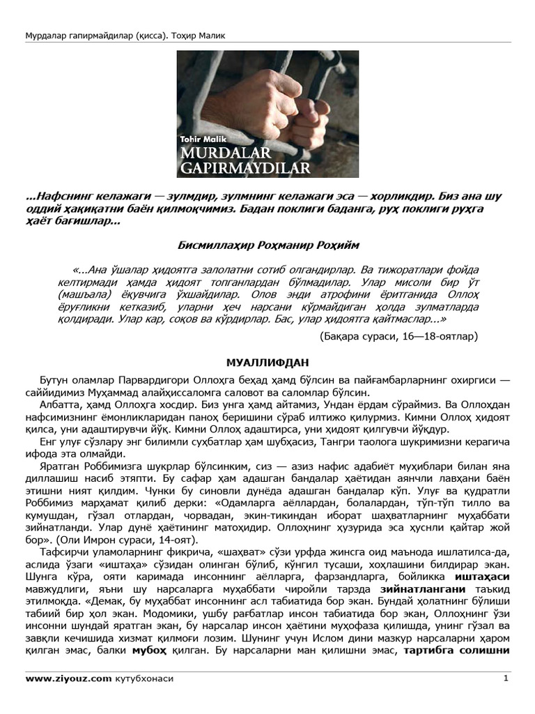 Toyda barcha mehmonlar kelinni sikishdi