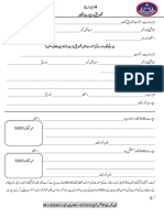 Police Clearance Certificate Form Peshawar