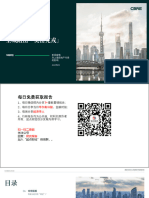 2022年新冠疫情对上海房地产市场的影响 Cbre 2022.4 42页