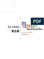 N2 Kanji 8