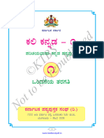 Class 1st Language Kannada Parichayabhashe 1
