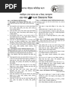 English Pronunciation Dictionary For Ben | PDF