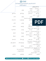 Soal Idary Lipia - 2 Juli 2022 - Itaf Id