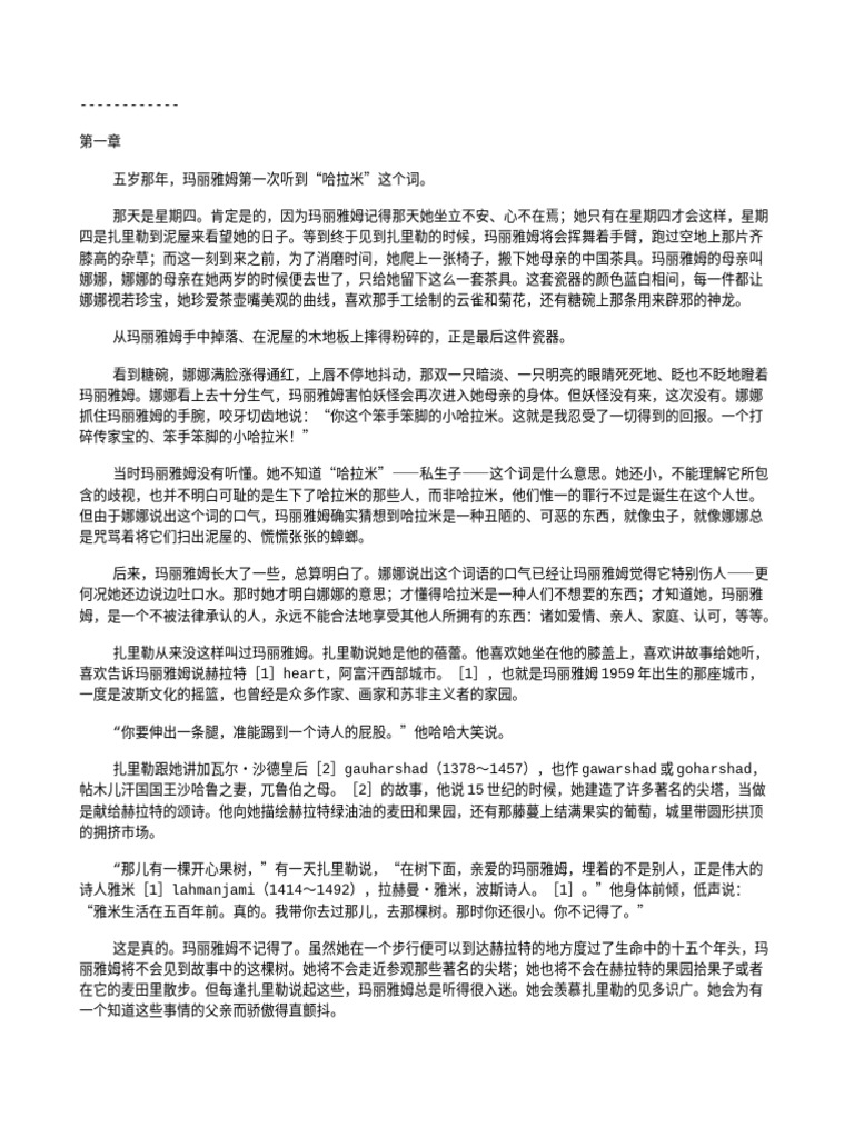 輝人的刺青– A Weirdo, image size:768x1024