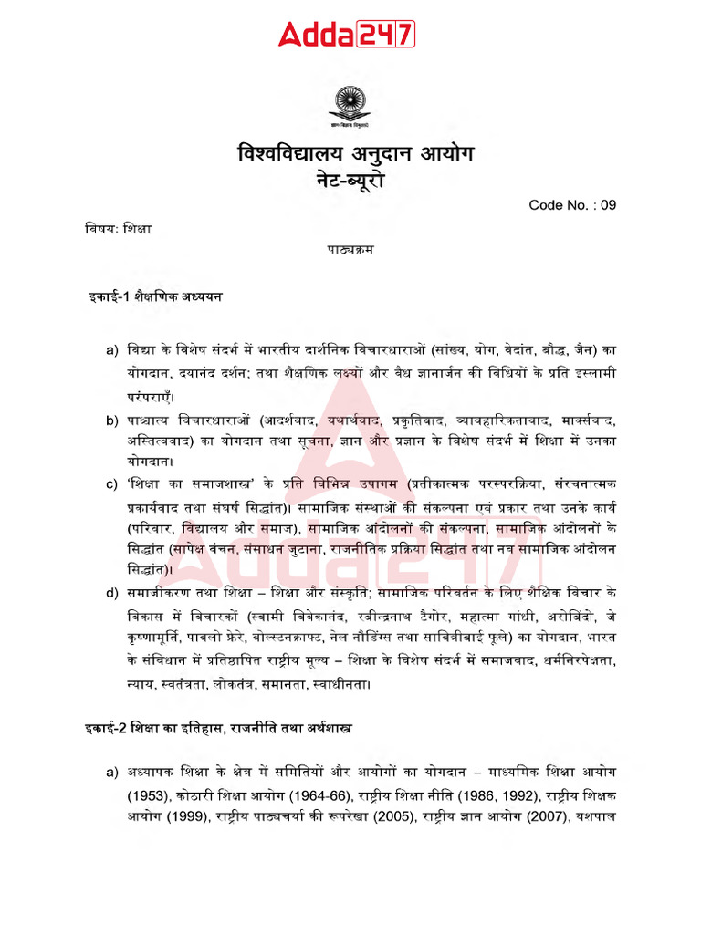 EDUCATION BASIC CONCEPTS AND IDEAS IN EDUCATION IN HINDI PDF visual data 2