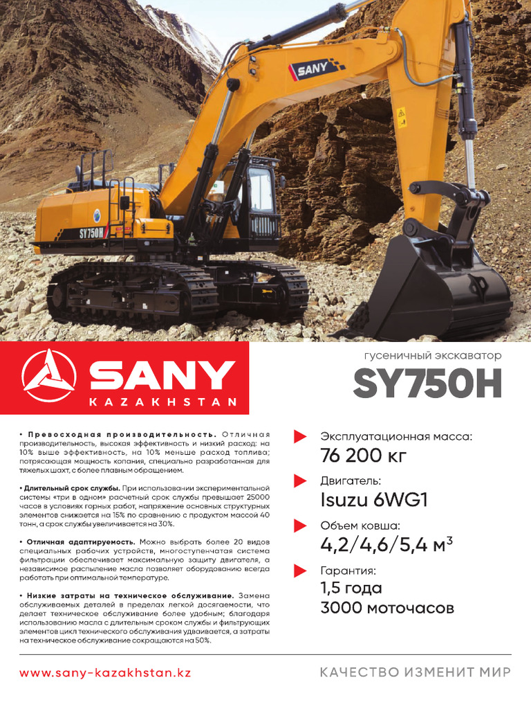 SY750H | PDF
