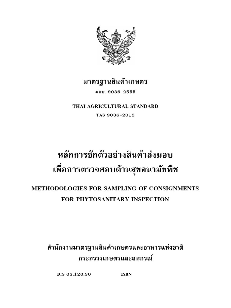 Phytosanitary Inspection | PDF