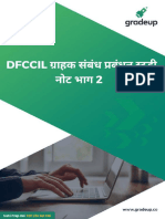 Dfccil - Customer - Relations - 2