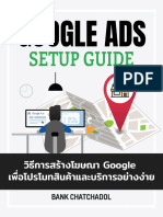 Google Ads Setup Guide วิธีการสร้างโฆษณา Google 03เพื่อโปรโมทสินค้าและบริการอย่างง่าย