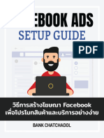 Facebook Ads Setup Guide วิธีการสร้างโฆษณา Facebook เพื่อโปรโมทสินค้าและบริการอย่างง่าย 095