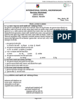 TLISK - Cl-VII - Marathi - HY - Revision WS - Sept - 2023-24