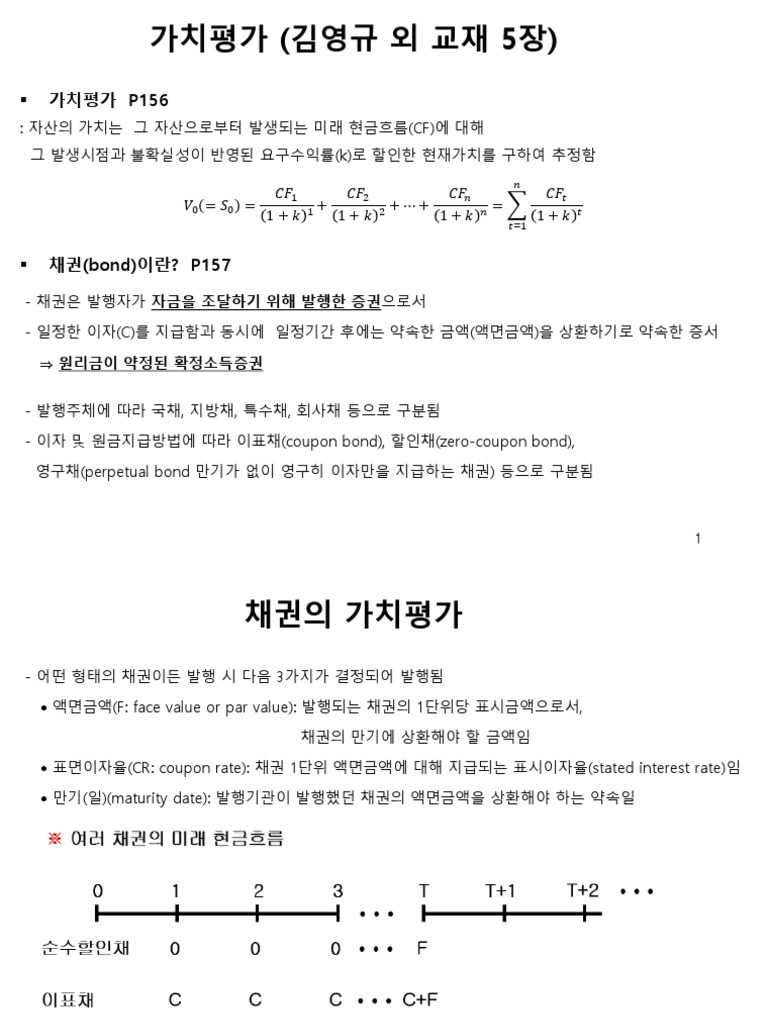 Lecture Note 3 | PDF