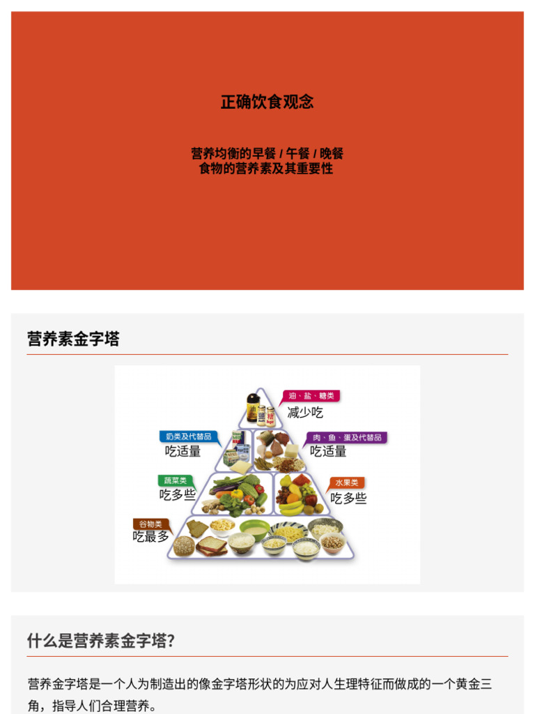 怎样吃减肥健康又长寿2024最佳饮食排名出炉＊ 阿波罗新闻网, image size:768x1024