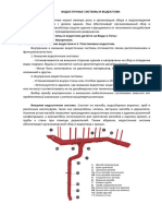 Внешние водосточные системы и водостоки