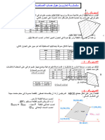 تمارين دعم