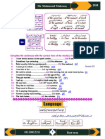 حل واجب المحاضرة رقم 12 at 3 ع