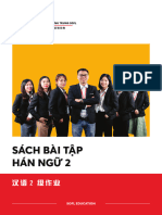 Bài tập hán ngữ 2 đã gộp