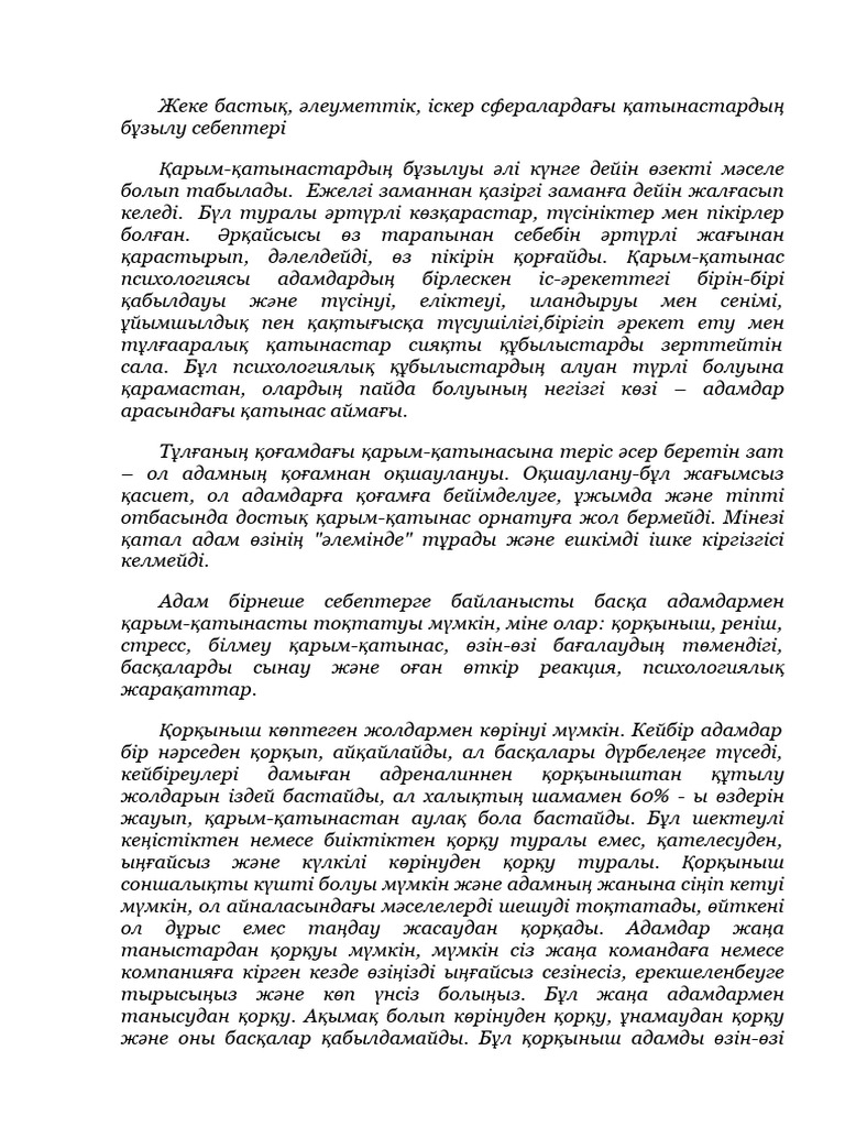 «Қауіпті нәрсе» порнофильмі