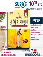 7C7154 Cbse 10th STD Tamil Sample Guide