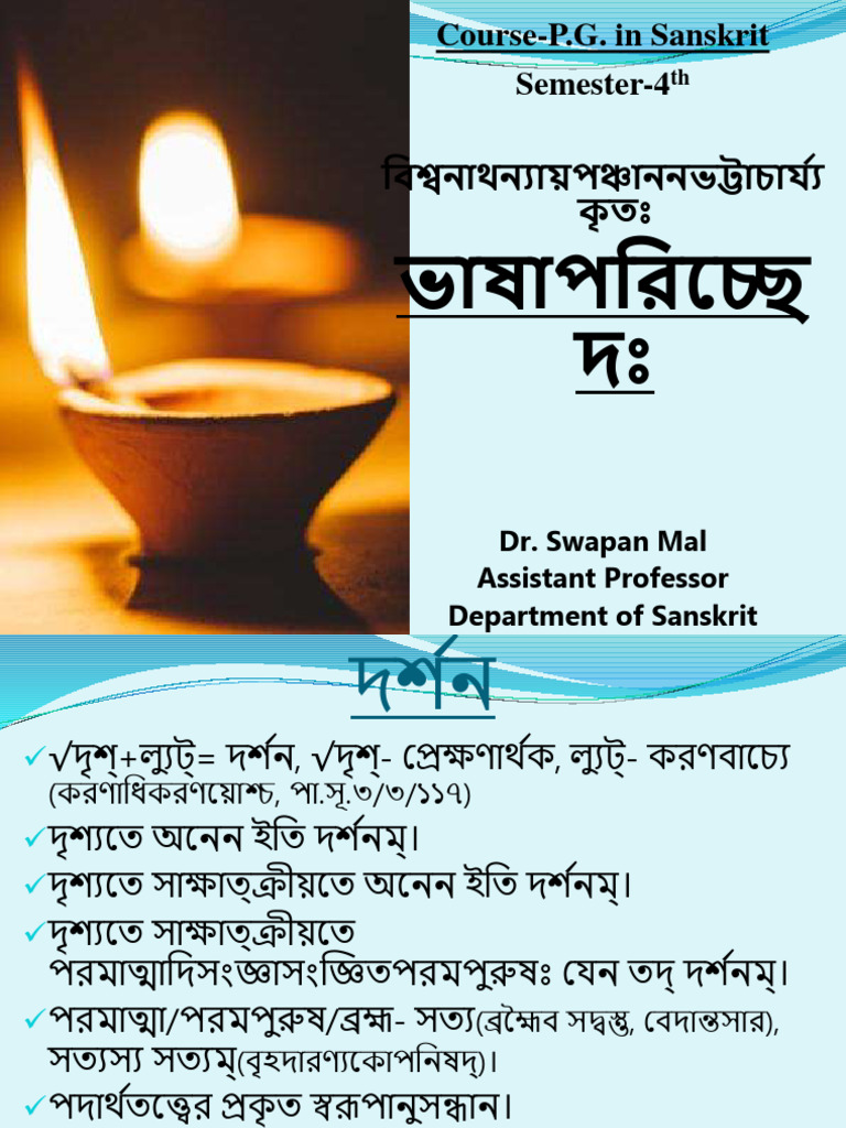 32 Swapan-Mal Sanskrit | PDF