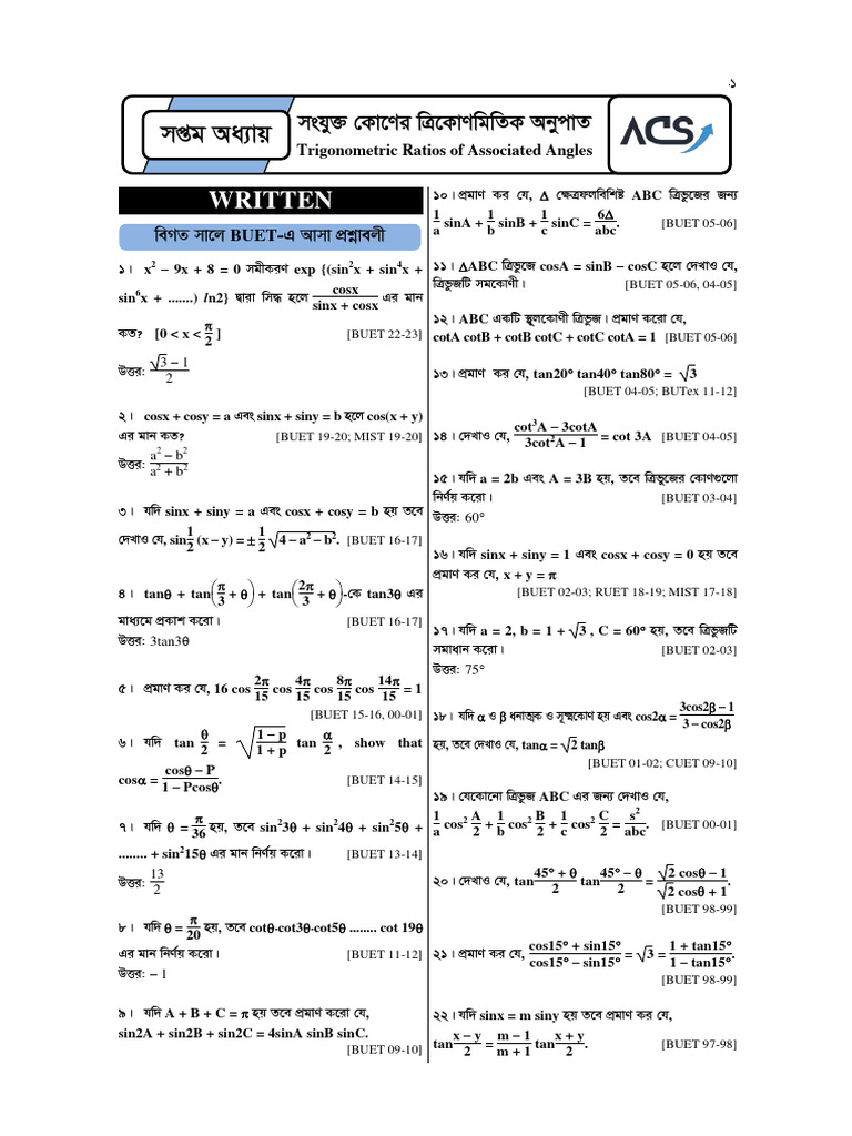 Trigonometry Engineering Practice Sheet PDF Complex Analysis Lie