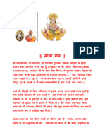Shri Bajrag Baan PDF