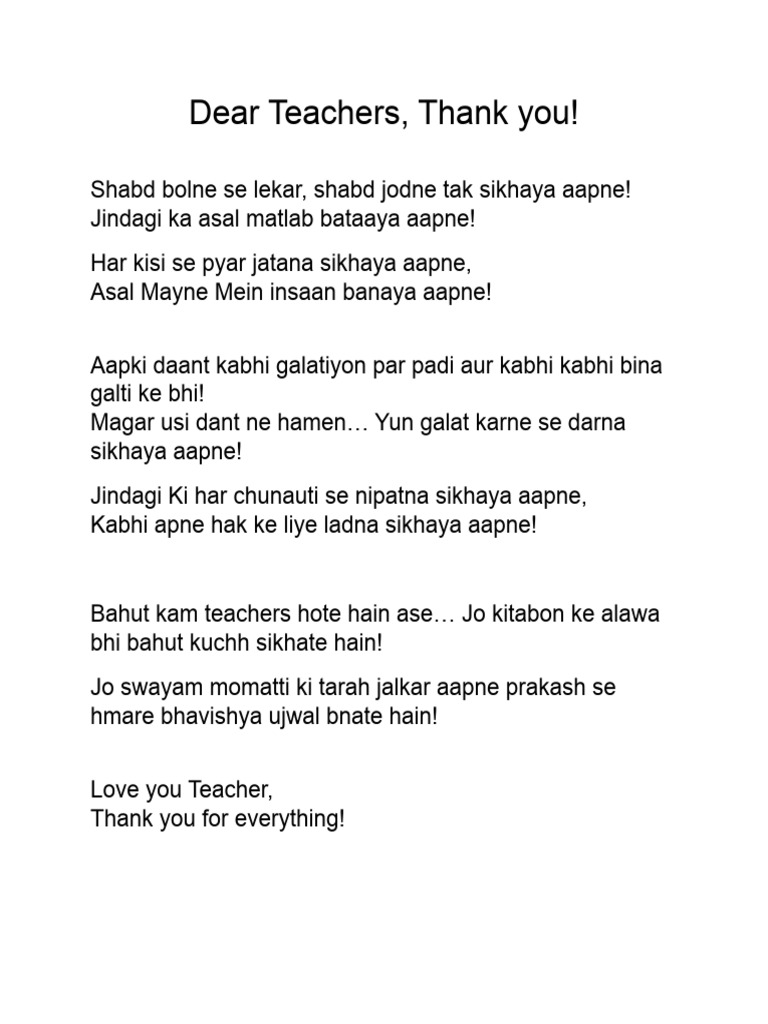 annual-function-last-poem-pdf